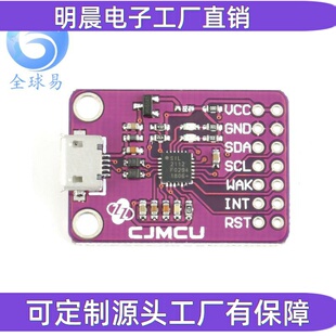 CP2112 USB转I2C通信小板/CCS811调试板/USB转 SMBus/I2C模块