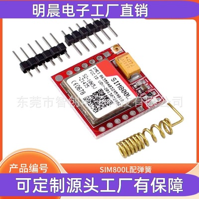 SIM800L GPRS转接板GSM模块microSIM卡 Coreboard