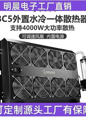 盈博散热器BC5一体式水冷排静音水冷散热器水冷板芯片液冷降温