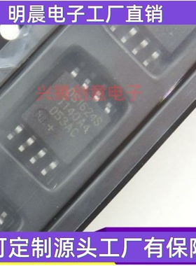 DS1624S  DS1624  贴片SOP8 热管理芯片 全新现货 质量保证