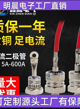 供应 功率电机用 螺旋式整流二极管ZP100A1600V大功率2CZ硅整流器