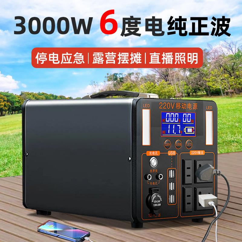 户外电源220V便携式移动电源户外应急电源1000W做饭电源自驾露营图片