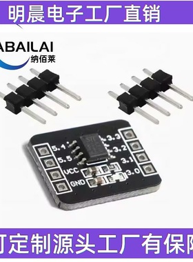 STC8G1K08A核心板开发板 自带ADC单片机控制器51开发板8脚模块