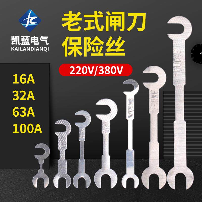 家用闸刀开关保险片陶瓷刀闸保险丝二相220三相380V熔断丝32A100A图片