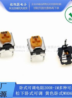 松下卧式 松下可调电阻102 黄色微调电位器1K直插三脚电位器RM065