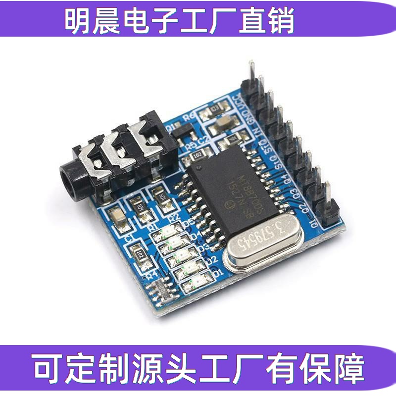 MT8870 DTMF语音解码板模块 拨号控制音频解码处理电路模块