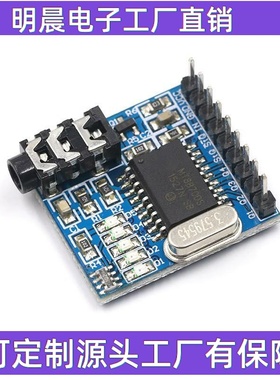 MT8870 DTMF语音解码板模块 拨号控制音频解码处理电路模块