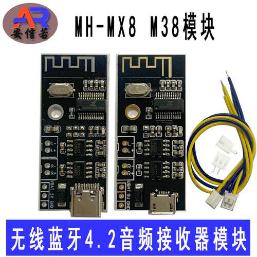 MH-M38 5W+5W功放模块+MP3解码板4.2无线蓝牙音频接收模块音箱DIY