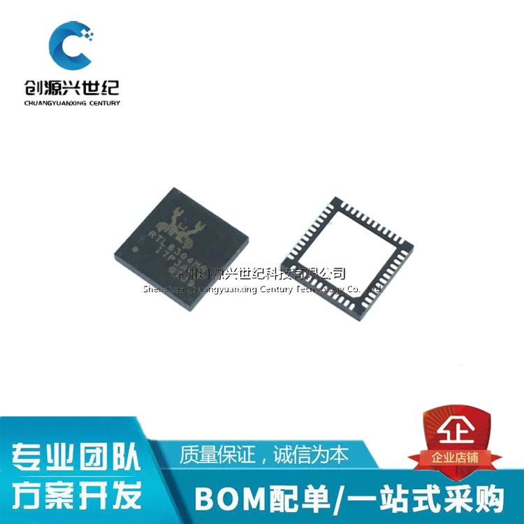 全新 RTL8304MB-CG 封装QFN48 网络开关控制器 芯片IC
