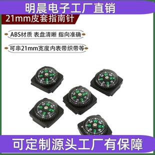 皮套指南针 可穿宽度小于21mm表带织带背包带 户外定向越野指北针
