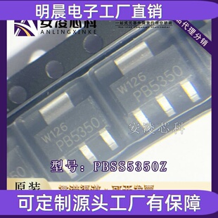 PBSS5350Z 丝印PB5350 SOT-223 PNP功率晶体管50V/3A 三极管