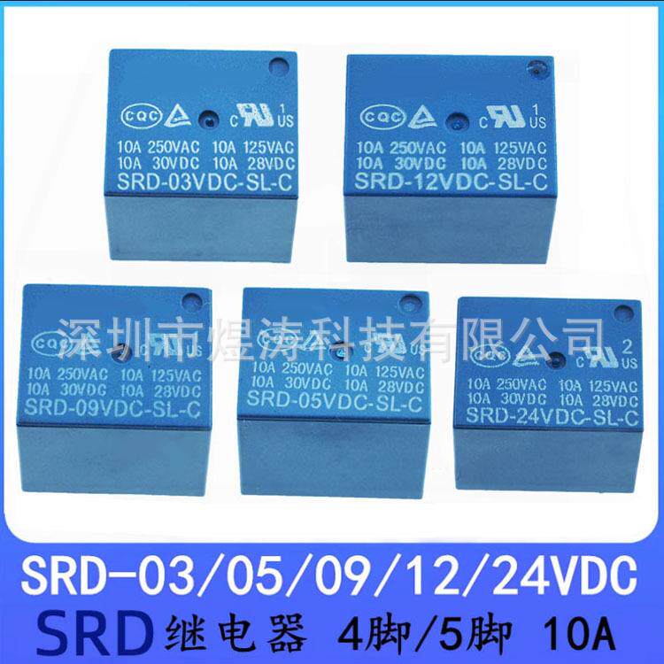 全新 4脚/5脚 SRD-05V 6 9 12 24VDC-SL-C SL-A T73图片