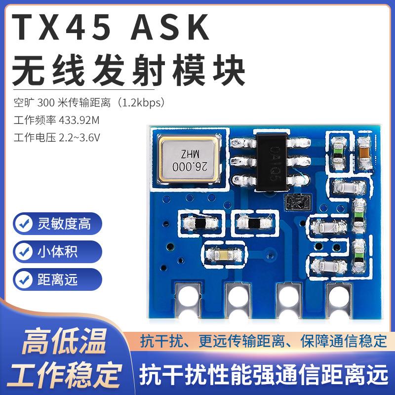 RF远距离传输模块 433M大功率ASK无线发射模块可过CE FCC各种认证图片