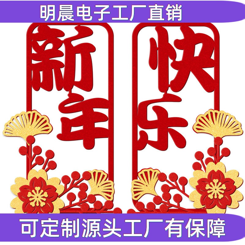 2025新春新年装饰小对联福字门贴挂件窗花立体蛇年挂饰春节装饰品