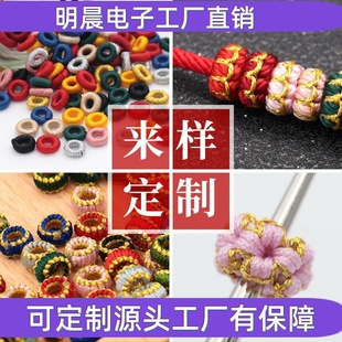 来图来样定制手工编织线圈diy配件配饰莲花座璎珞圈桃花圈平结圈