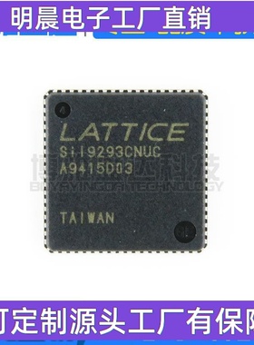 SII9293CNUC SIL9293CNUC QFN72 网络MHL 2.0/HDMI双模接收机芯片