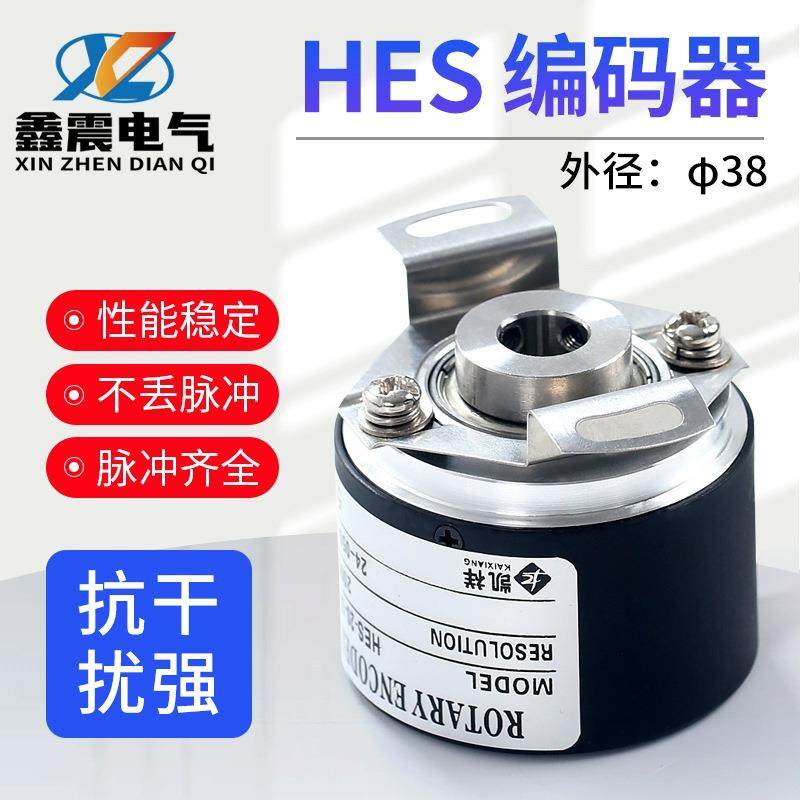增量式旋转编码器HES-1024-2MHC HES-1024-2MHT-2MD可代替内蜜控
