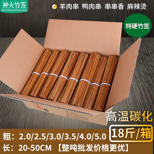 广东特硬碳化竹签烧烤串串香