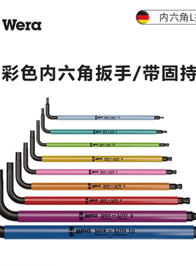 Wera维拉内六角扳手加长2.0单只950梅花内六方扳手3mm球头螺丝刀