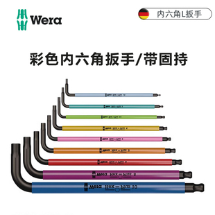 Wera维拉内六角扳手加长2.0单只950梅花内六方扳手3mm球头螺丝刀