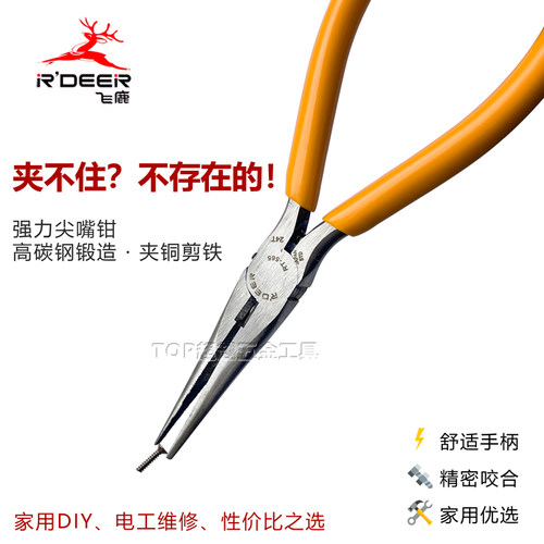 加长型尖嘴钳手工日式迷你尖嘴夹