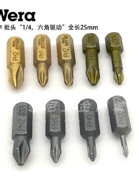 德国WERA维拉851/1十字批头螺丝刀头起子头PH00 0 PH1 PH2 3*25mm