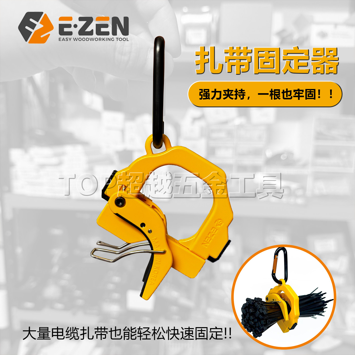 便携扎带收纳夹强力夹持韩国易真快速固定电线收纳理线器固线夹