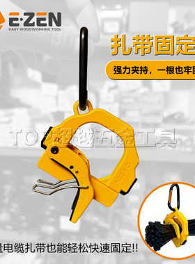 便携扎带收纳夹强力夹持韩国易真快速固定电线收纳理线器固线夹