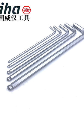 德国威汉内六角扳手单个L型369H9
