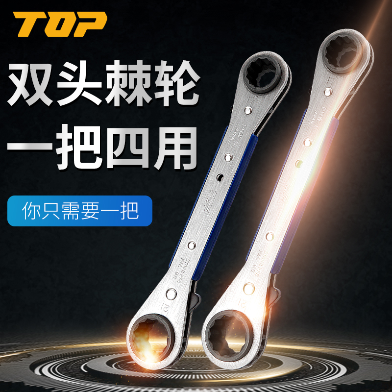 日本TOP不锈钢四用棘轮梅花扳手