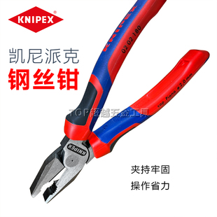 德国凯尼派克KNIPEX省力钢丝钳老虎钳平口钳0202180 8寸原装进口
