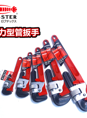 日本原装Lobster虾牌强力型管扳手 重型水管钳PW250 6 8 10 12寸
