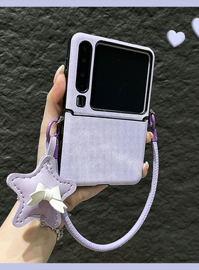 OU【小众牛仔纹紫色星星手提绳】适用华为Purax/P50pocket折叠屏手机壳侧扣简约时尚新款翻盖防摔保护套男女