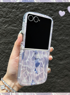 OU【小众紫色水波纹蝴蝶】适用于三星GalaxyZflip7/6/5/4折叠屏手机壳新款翻盖ins韩系防摔保护套时尚男女款