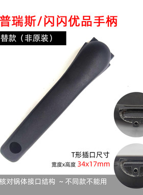 Cefrun/赛普瑞斯锅把手闪闪优品