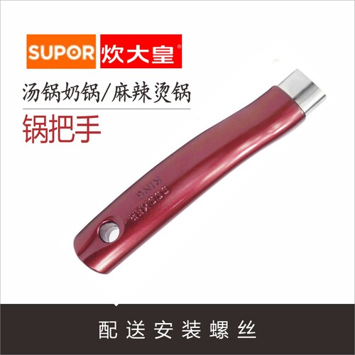 麻辣烫锅汤锅锅把手手柄炊大皇