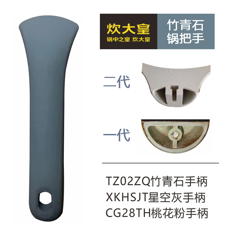 炊大皇竹青石大白锅煎锅炒锅手柄