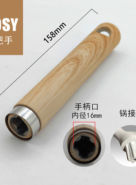 卡罗特锅把手手柄配件cosy不粘锅平底锅煎锅炒锅小奶锅宝宝辅食锅