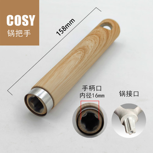 cosy原装配件锅把手手柄卡罗特