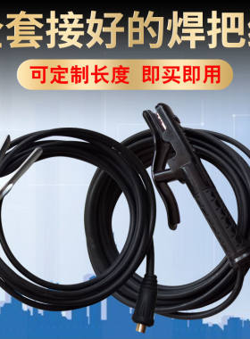 焊机线套装电焊线焊把线