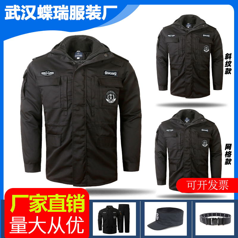 保安网格大衣男冬季执勤棉衣斜纹多功能防寒棉服加厚工作制服棉袄