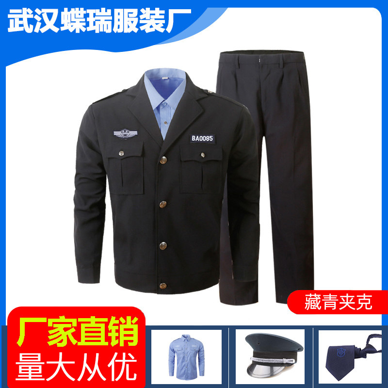 保安服夹克春秋装男藏青黑色执勤套装男物业小区安保工作制服冬装