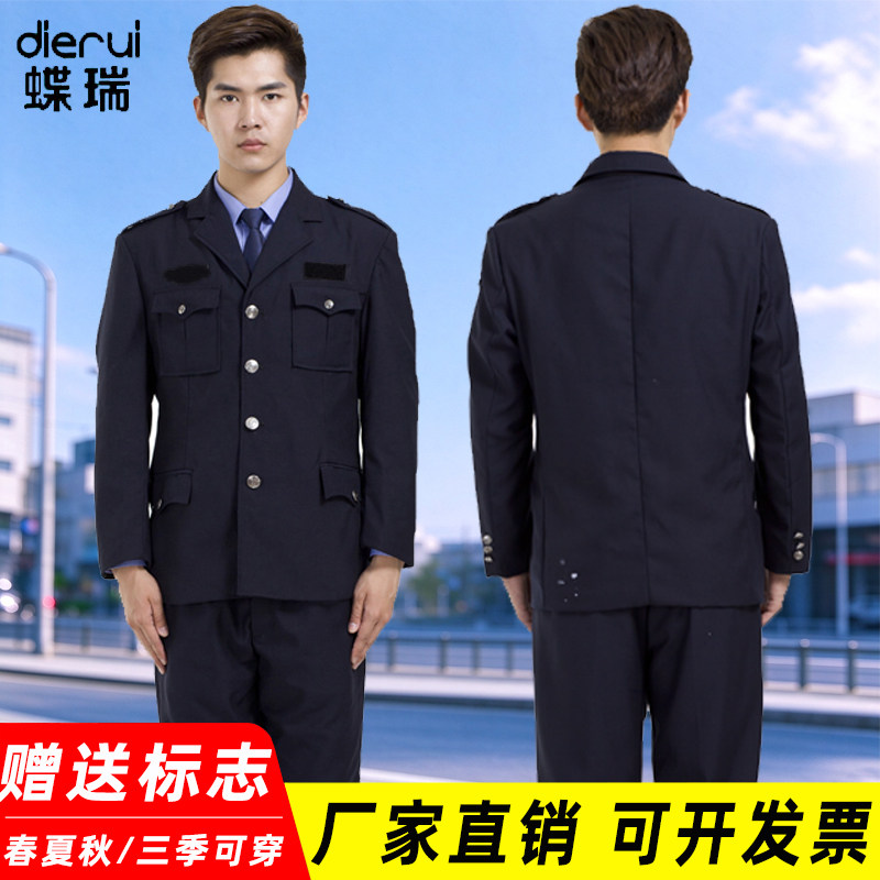 保安服春秋套装男物业小区藏青色保安制服西装长袖公司门卫工作服