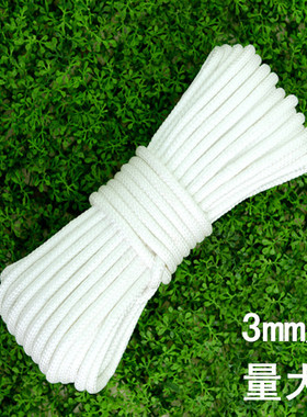 包邮3/12mm白色尼龙编织绳尼龙绳子捆绑绳丙纶绳装饰绳户外帐篷绳