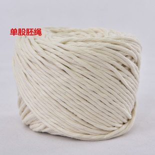 单股棉线绳棉胚绳波西米亚手工编织挂毯绳纯棉绳编织壁挂挂毯棉绳
