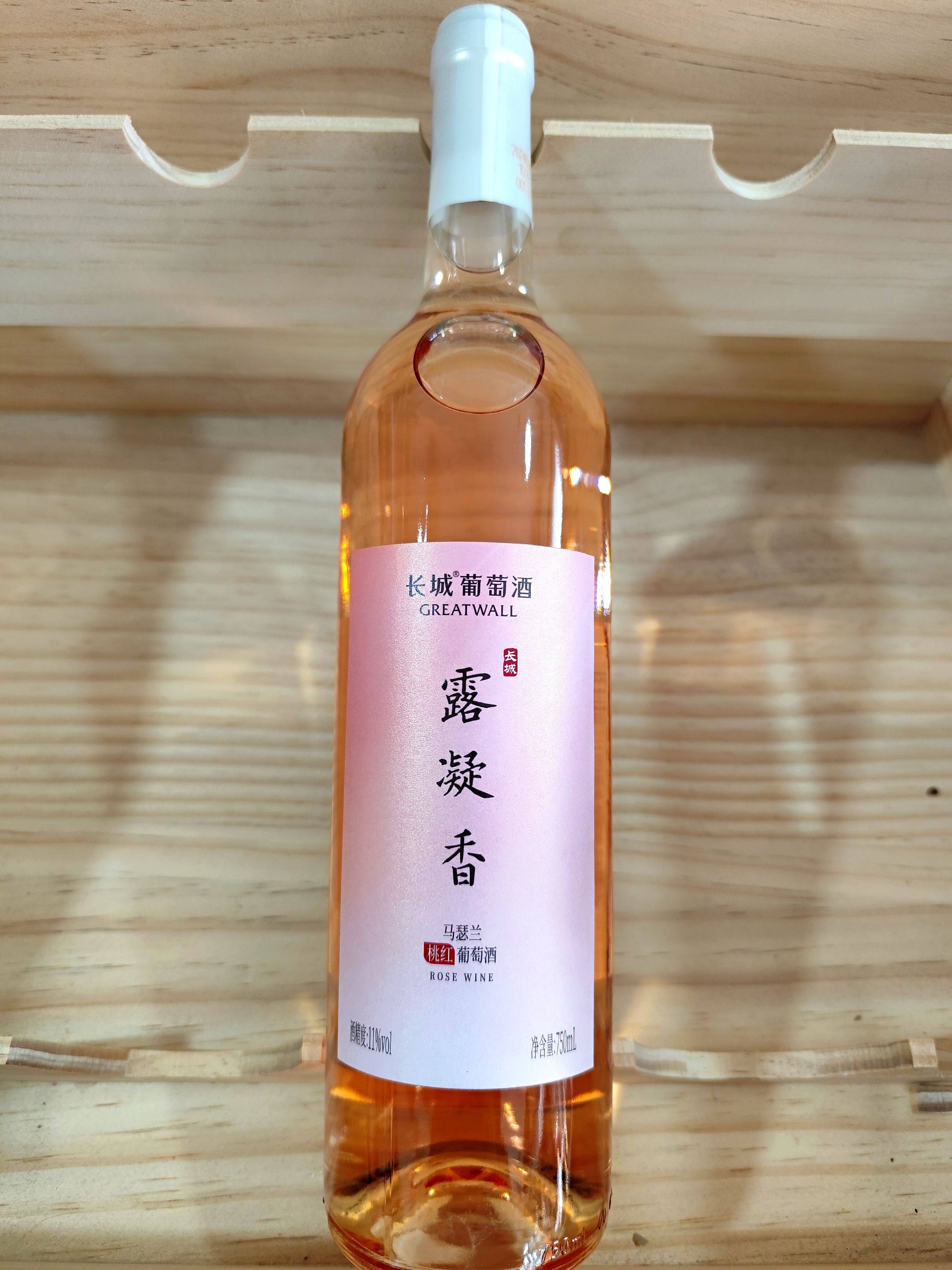 《保真十年老店》 中粮长城露凝香马瑟兰甜桃红葡萄酒