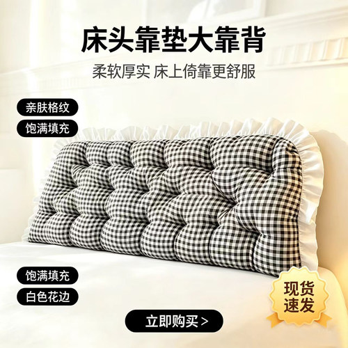 亲肤格子花边饱满填充床头靠垫