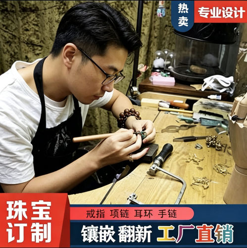 来石珠宝翡翠镶嵌定制改款翻新
