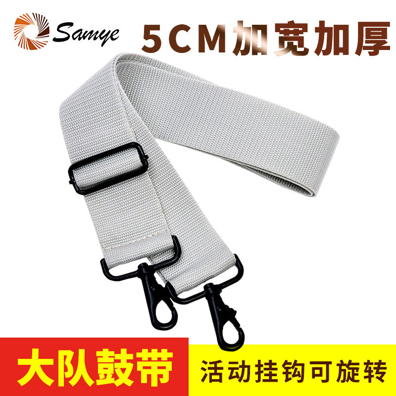 加宽大军鼓背带灰色单肩5cm原装小军鼓带加厚学校少先队乐器配件