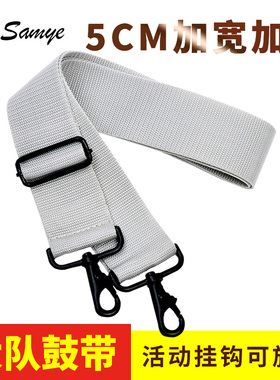 加宽大军鼓背带灰色单肩5CM原装小军鼓带加厚学校少先队乐器配件